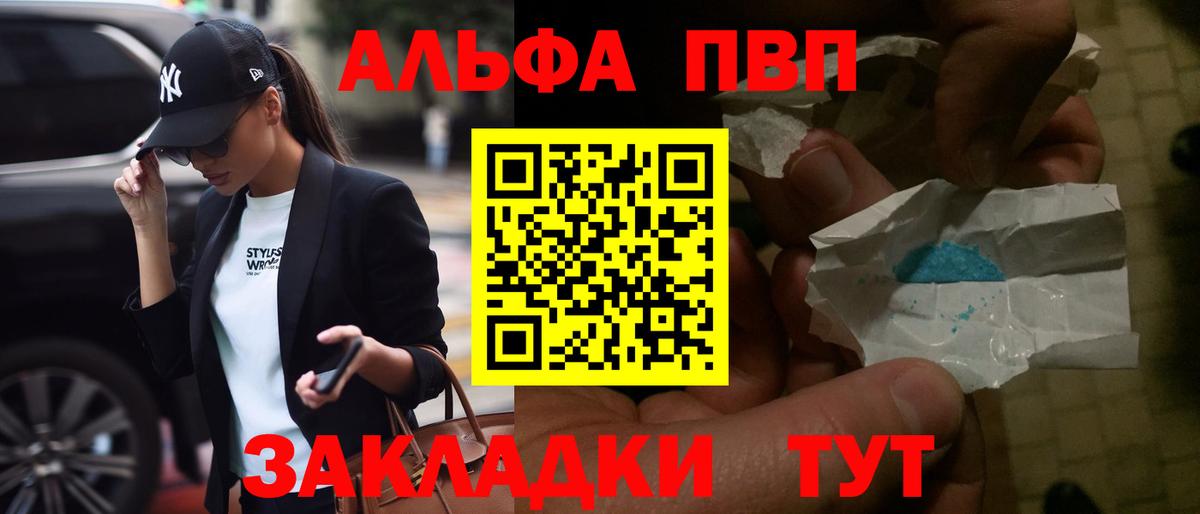 Дзержинск  Alpha-PVP СК  Alfa_PVP  Вход с VPN  APVP Соль 