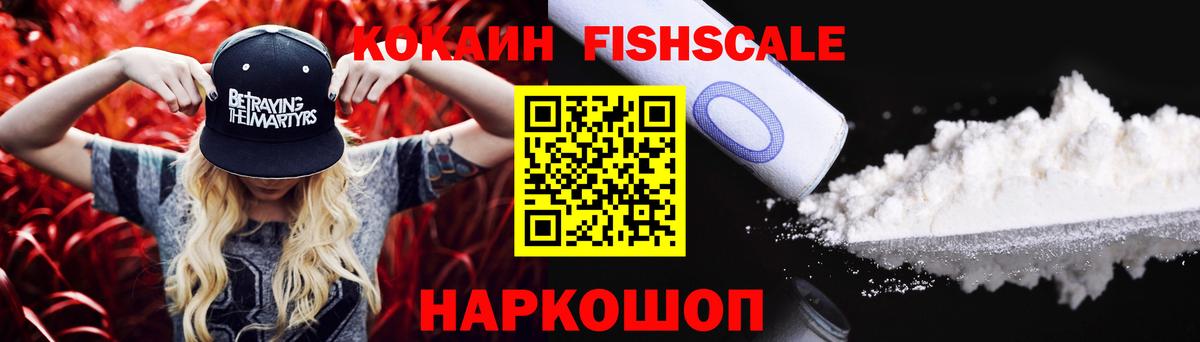 Cocaine VHQ  Вход с VPN  COCAIN  КОКАИН Эквадор  Дзержинск 
