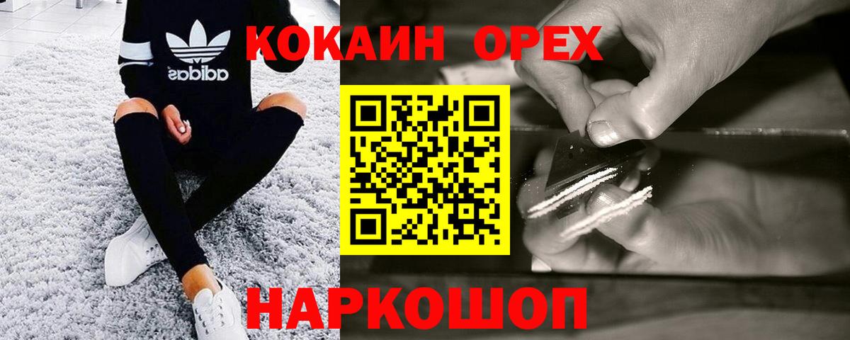Cocaine Эквадор Дзержинск