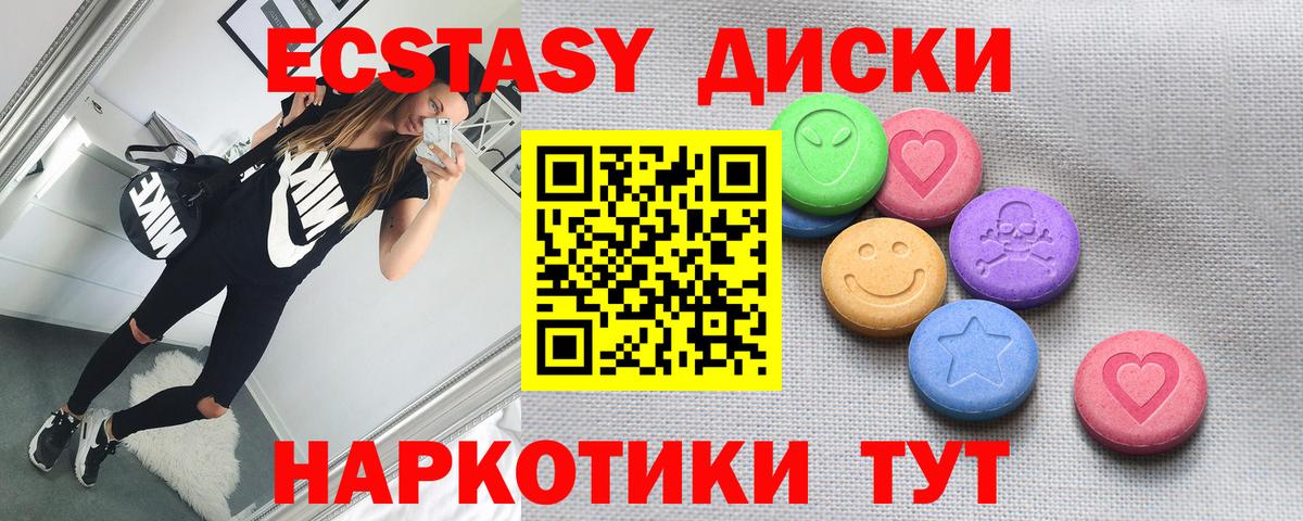 Ecstasy круглые  Ecstasy  Дзержинск  ЭКСТАЗИ Дубай  Вход с VPN 