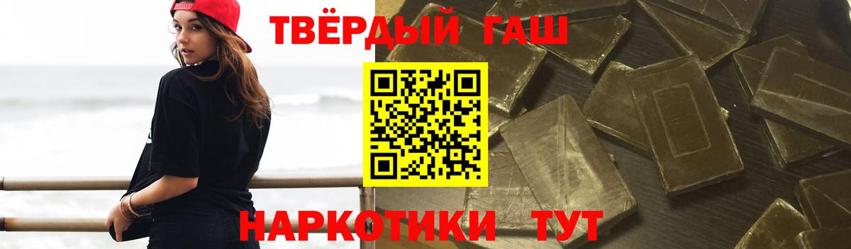 ГАШ Cannabis  Гашиш гашик  купить наркоту  Дзержинск  Вход с VPN 