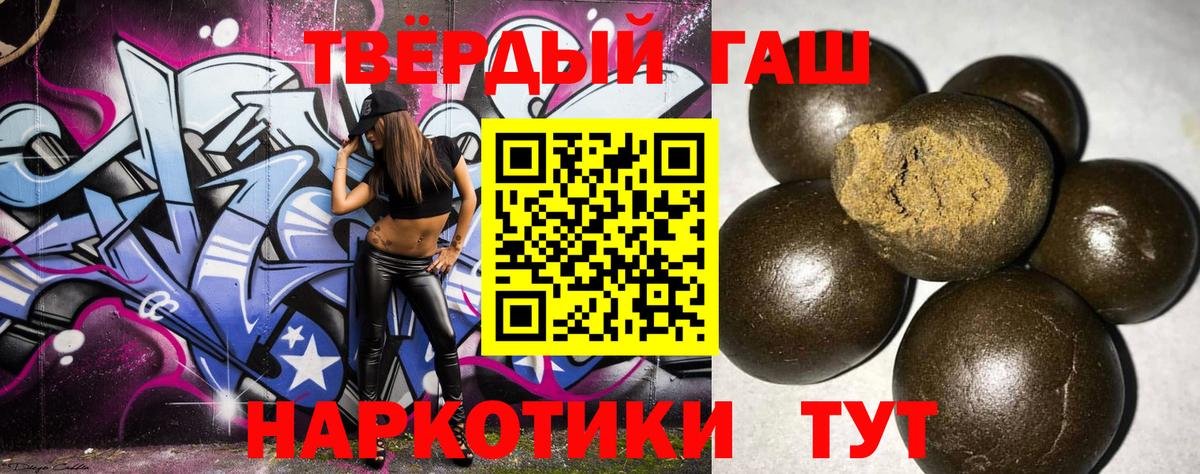 ГАШИШ hashish Дзержинск