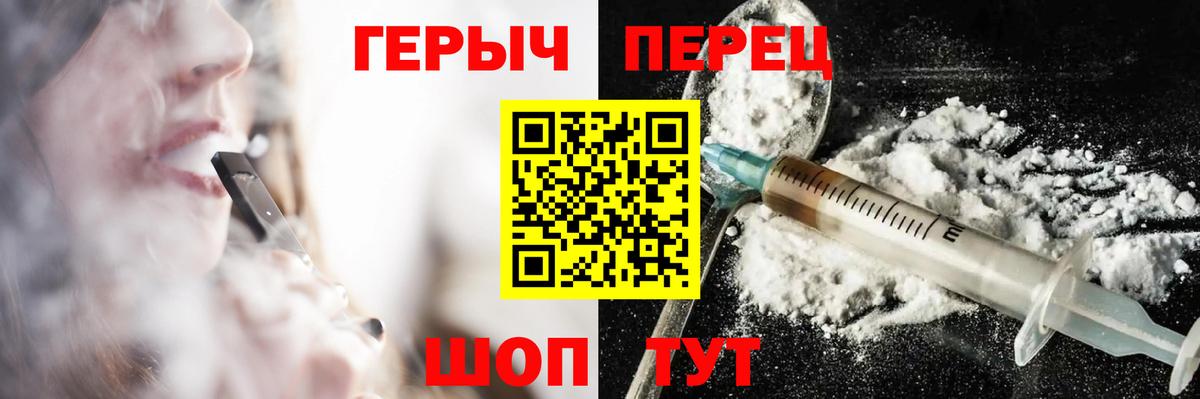 Героин  Вход с VPN  Дзержинск  Героин хмурый 