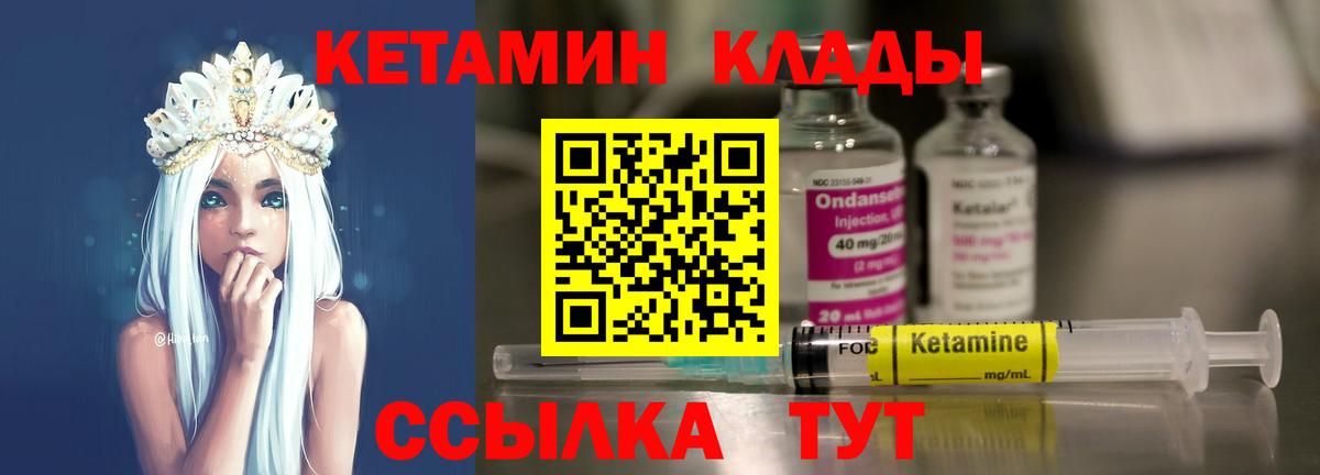 Кетамин ketamine  Вход с VPN  Дзержинск 