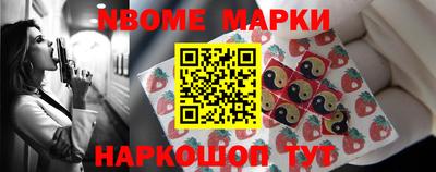 марки nbome Балахна