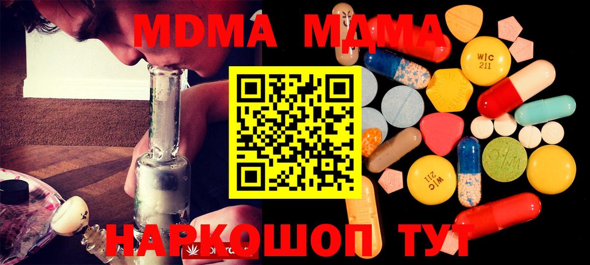 МДМА VHQ Дзержинск