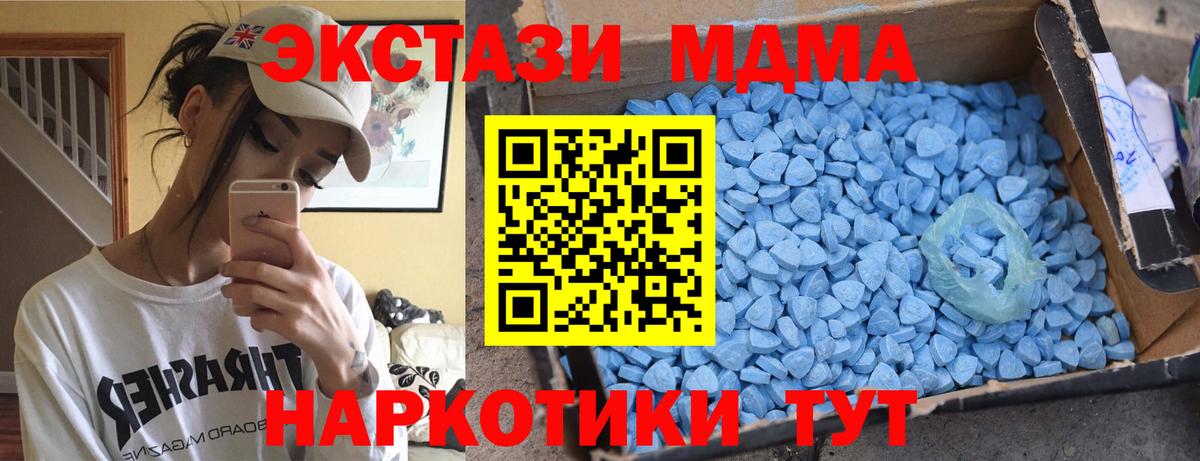 Дзержинск  MDMA Molly  Вход с VPN  MDMA VHQ 
