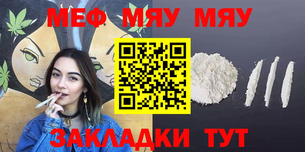 Меф  Вход с VPN  ссылка на мегу   Дзержинск  Меф VHQ  Мефедрон VHQ 