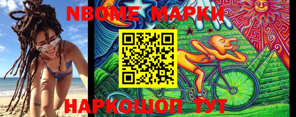 Марки NBOMe 1500мкг  Вход с VPN  Наркотические марки  Марки NBOMe 1500мкг  Дзержинск 