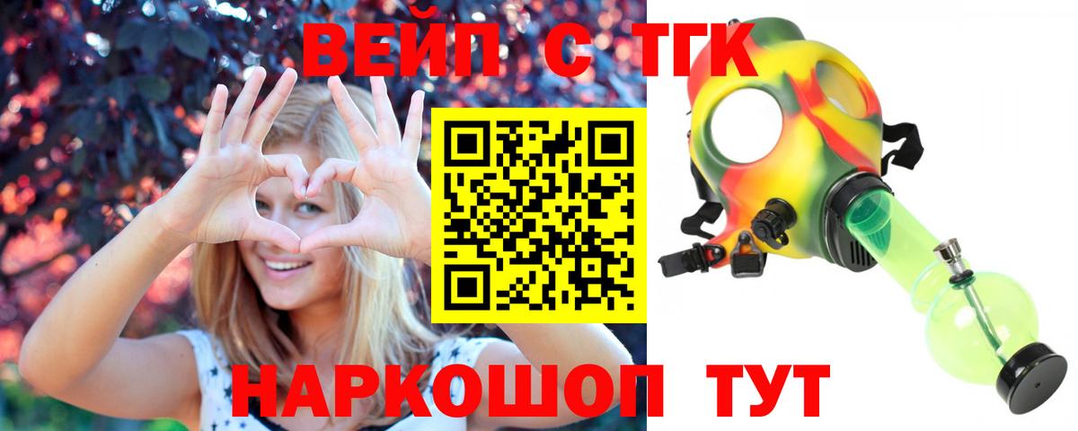 ТГК гашишное масло Дзержинск
