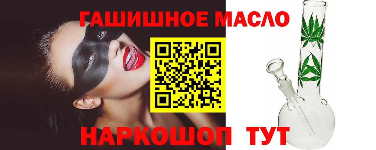 Дистиллят ТГК концентрат  Вход с VPN  Дзержинск  ТГК гашишное масло 