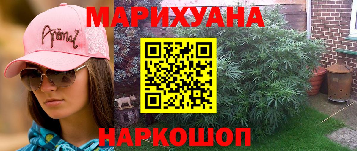 Дзержинск  Конопля марихуана  Вход с VPN  Каннабис тримм  Бошки Шишки LSD WEED 